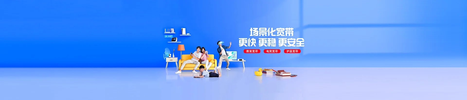 红河县移动宽带