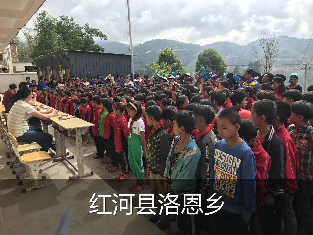 红河县洛恩乡