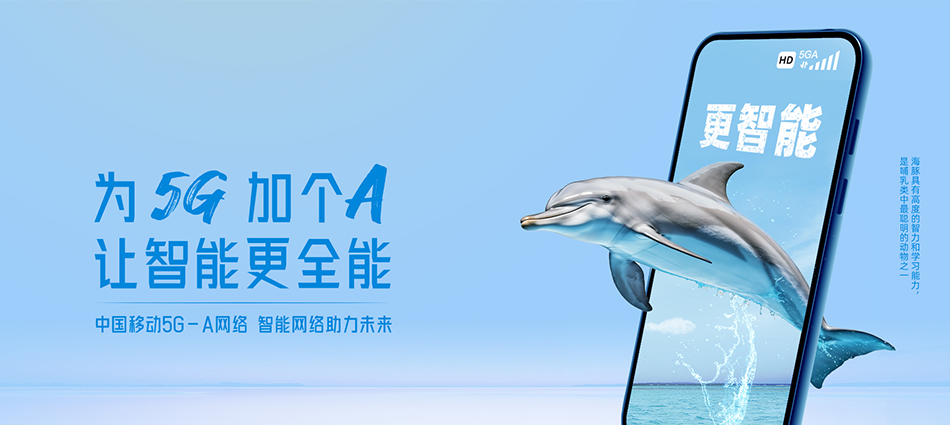 中国移动红河县移动宽带