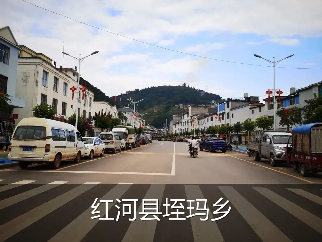 红河县垤玛乡